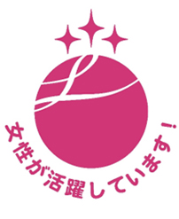 「えるぼし」認定されました